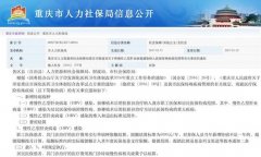 重慶將乙肝病毒感染納入醫保特病范圍