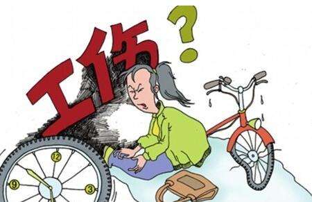 怎么才算工傷？濟南工傷保險認定條件