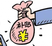 烏海就業困難人員社會保險補貼標準調整