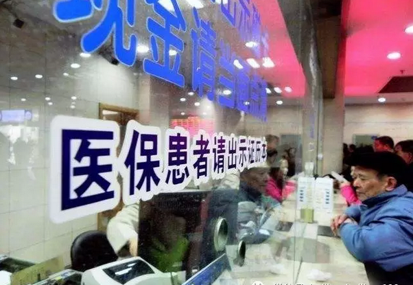 醫療費用即時結算