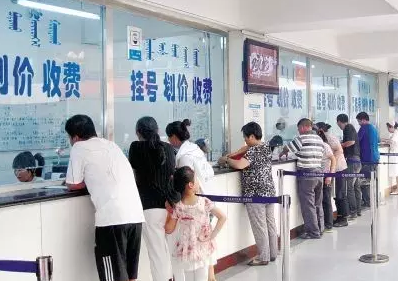 可掛號看病
