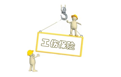 濟南2017年公務員、參公人員將參加工傷保險