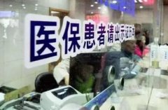 好消息！濟南職工醫保完成全國異地聯網！可即時結算！適用人群、報銷標準看