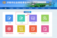 濟南市辦理社保轉移的方法有哪些？怎么轉移社保？
