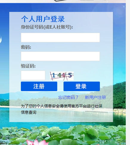濟南市辦理社保轉移的方法有哪些？怎么轉移社保？