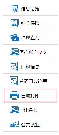 濟南市辦理社保轉移的方法有哪些？怎么轉移社保？