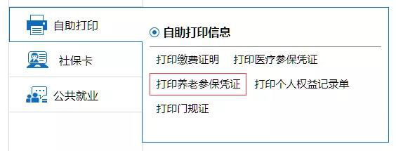 濟南市辦理社保轉移的方法有哪些？怎么轉移社保？