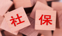 退休時社保繳納不夠15年，有什么方法可以解決？