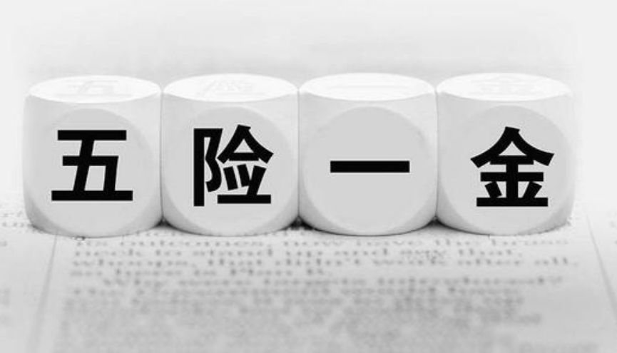 那些有工作不繳納五險一金的人，退休后養老和醫療問題該如何解決？-濟南社保代繳