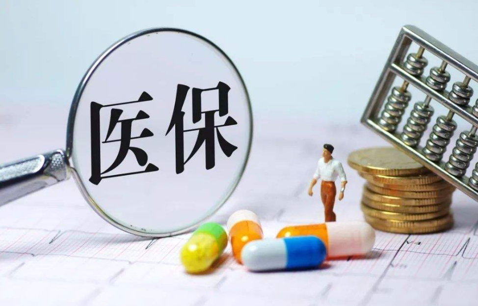 繳納的職工醫保和新農合醫保有什么區別？-濟南社保代繳