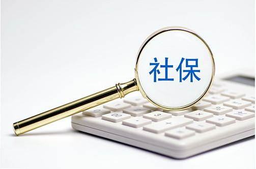 濟南代繳社保的好處有哪些？濟南社保代繳公司是如何收費的？