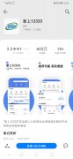 在網上申領如何濟南市失業救濟金？